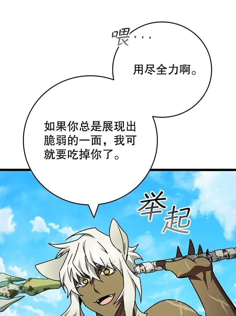 73.月石兽化 第145页