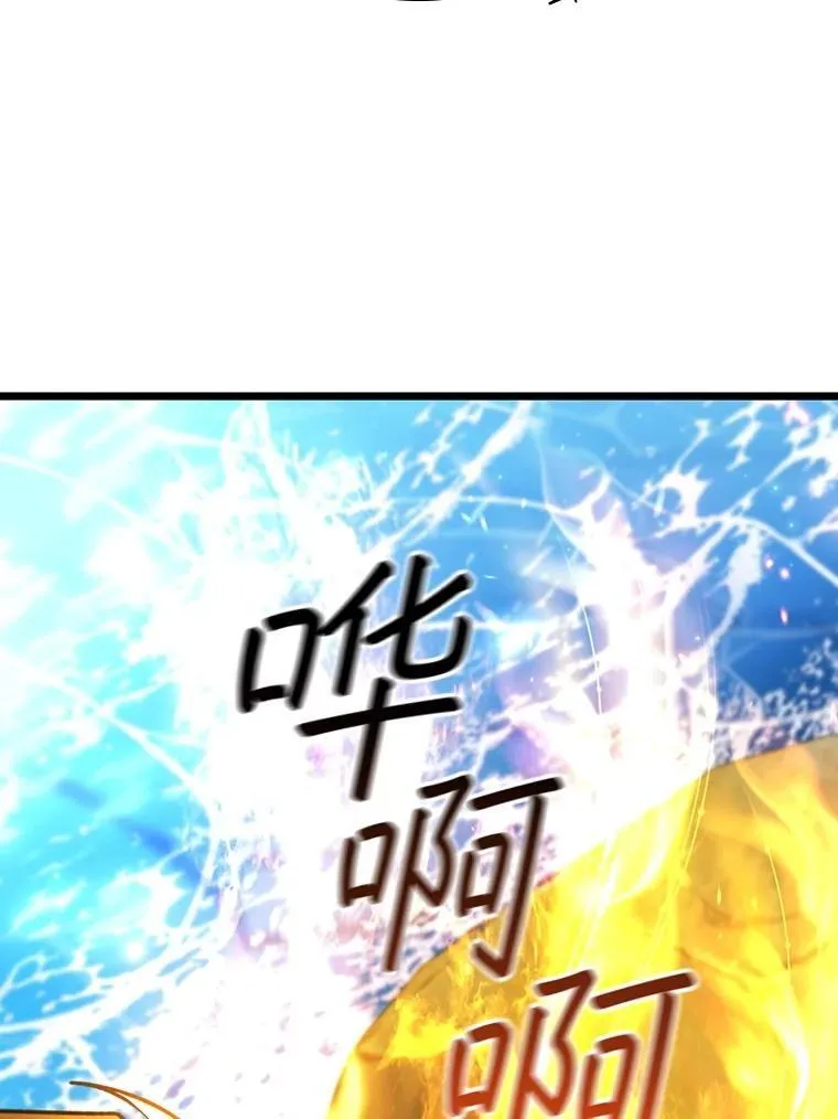 73.月石兽化 第147页