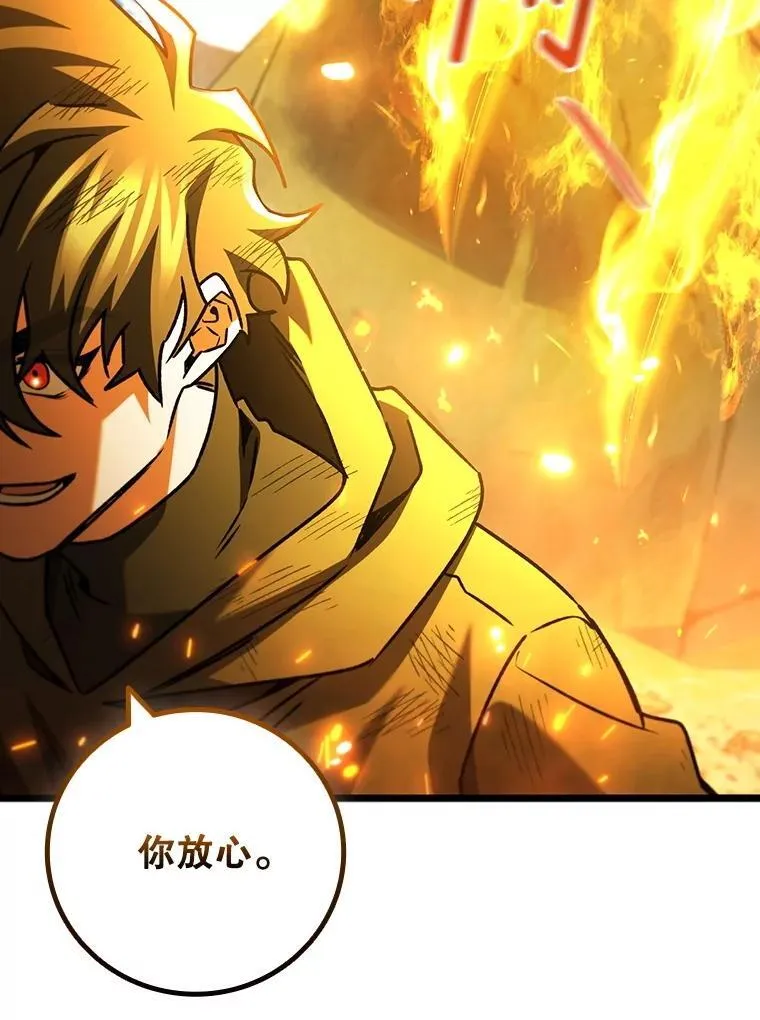 73.月石兽化 第148页