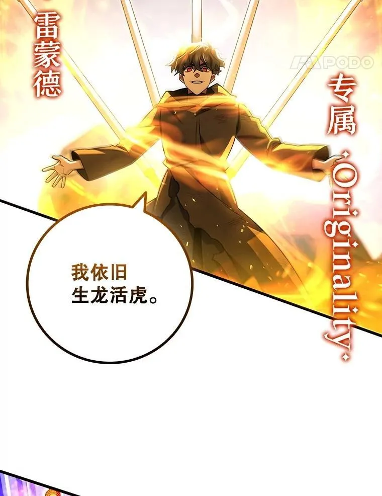 73.月石兽化 第150页