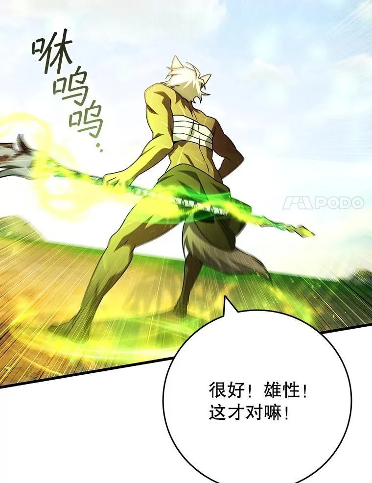73.月石兽化 第153页