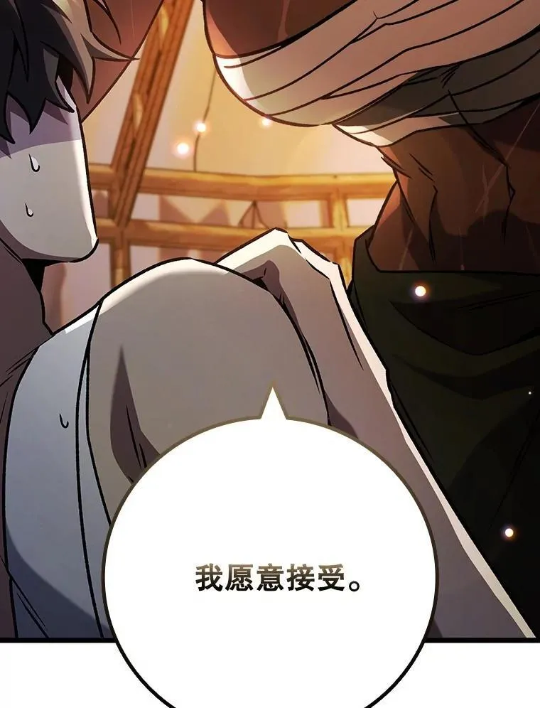 72.龙神王 第3页