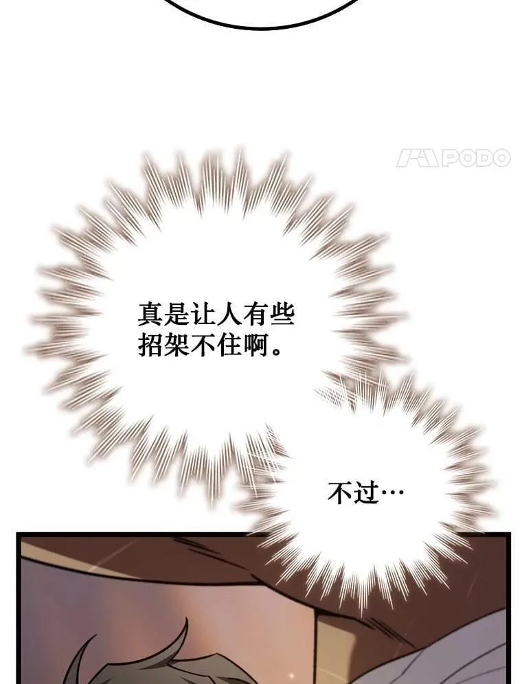 72.龙神王 第4页