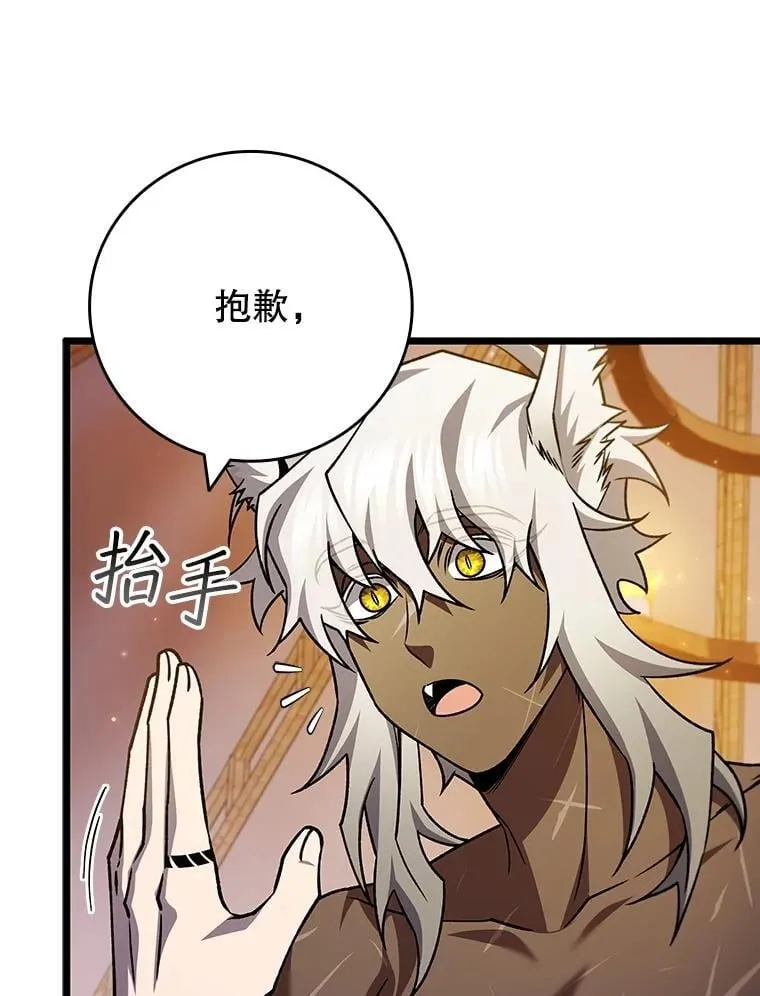 72.龙神王 第6页