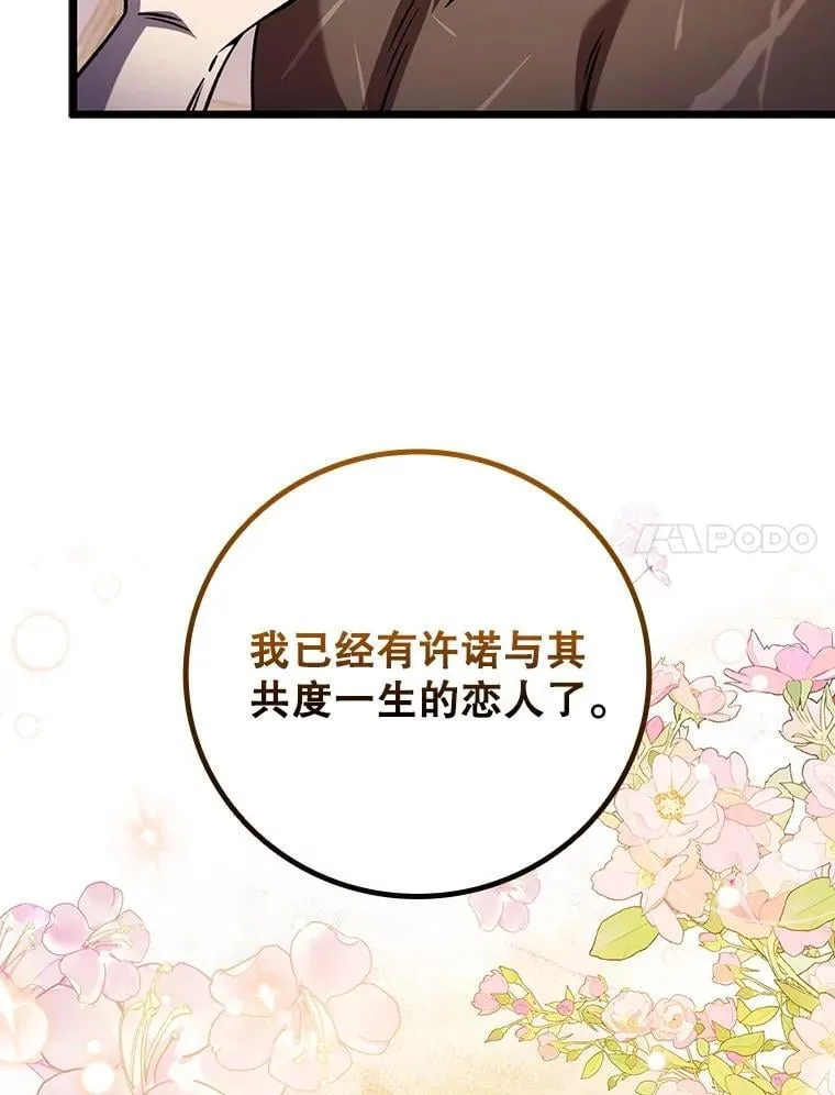 72.龙神王 第7页
