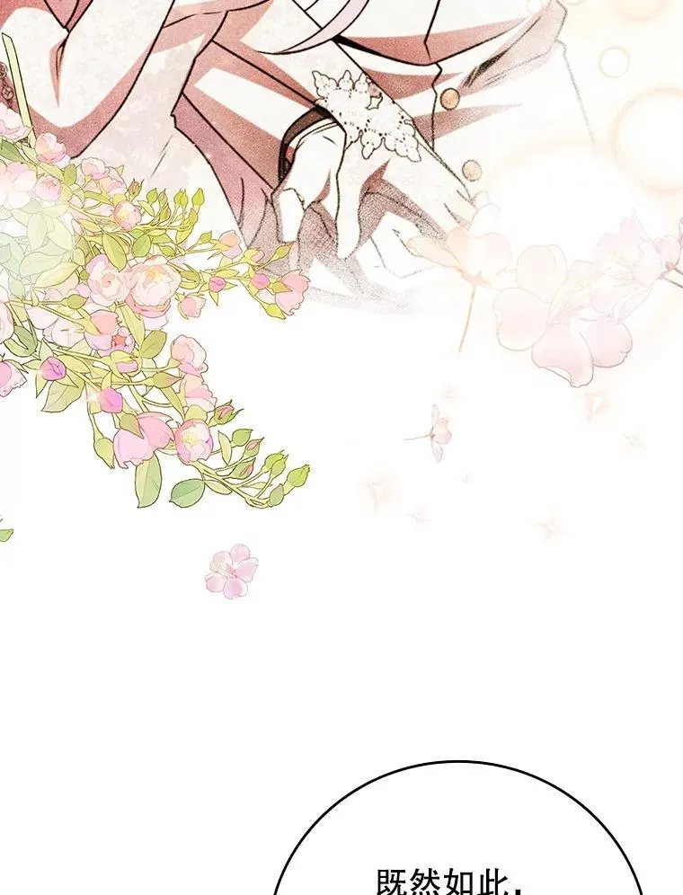 72.龙神王 第9页