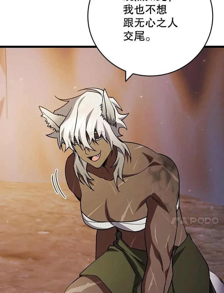 72.龙神王 第10页