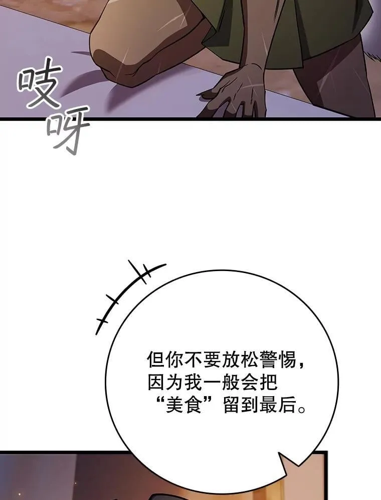 72.龙神王 第11页