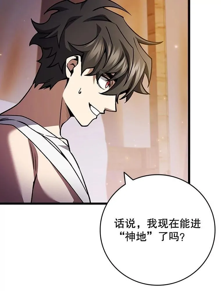 72.龙神王 第12页
