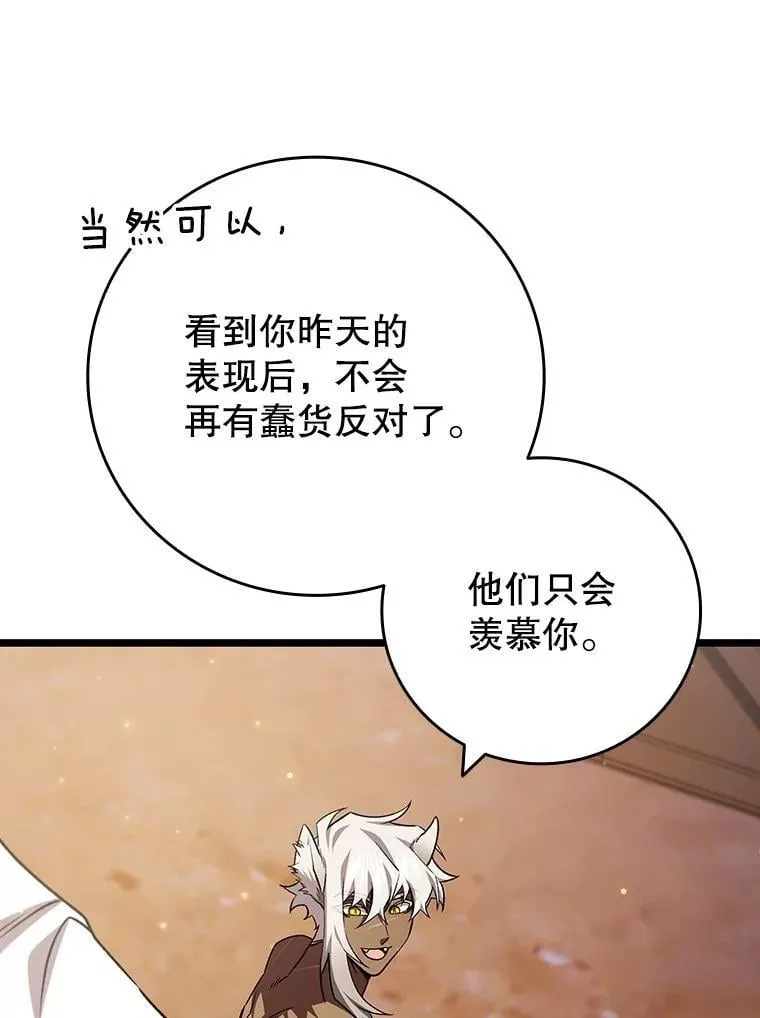 72.龙神王 第13页