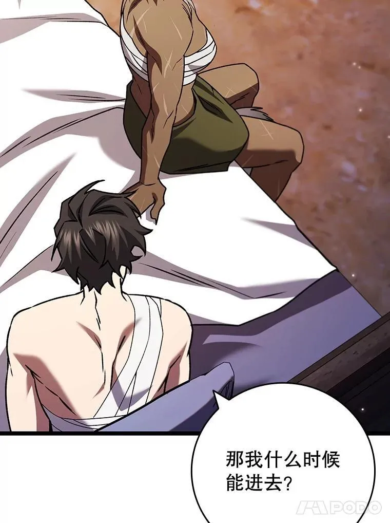 72.龙神王 第14页