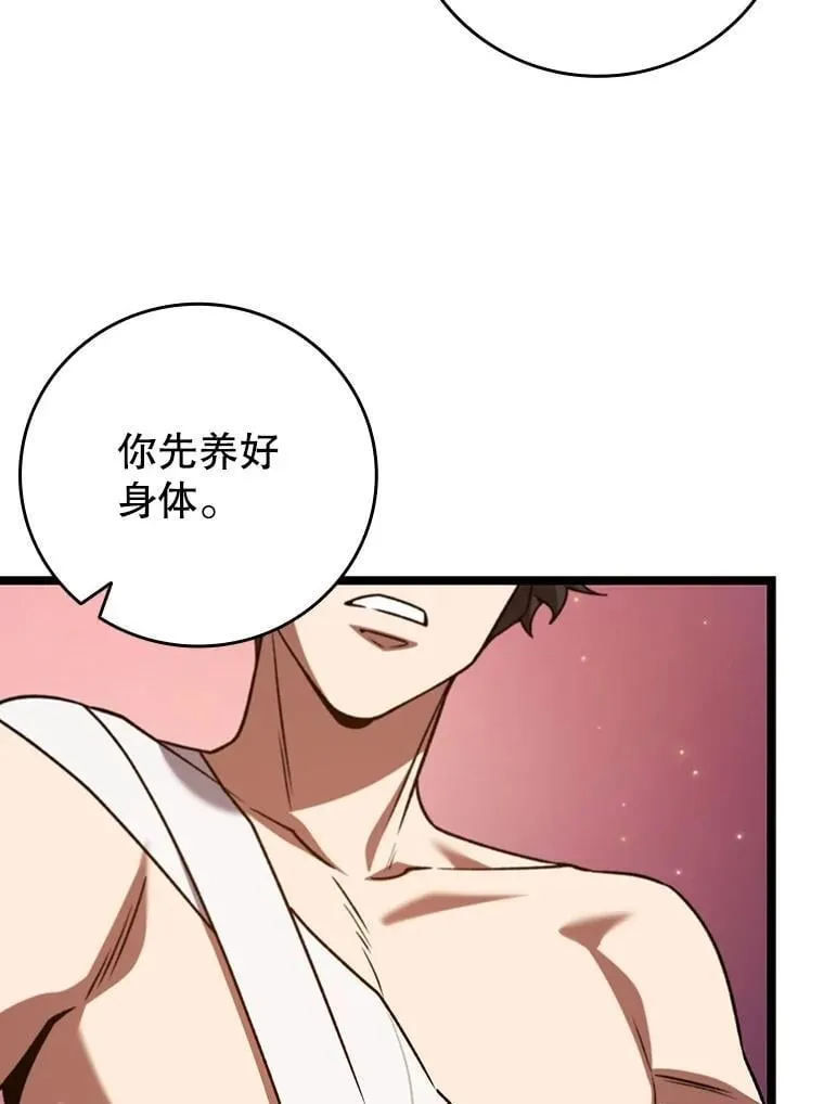 72.龙神王 第15页