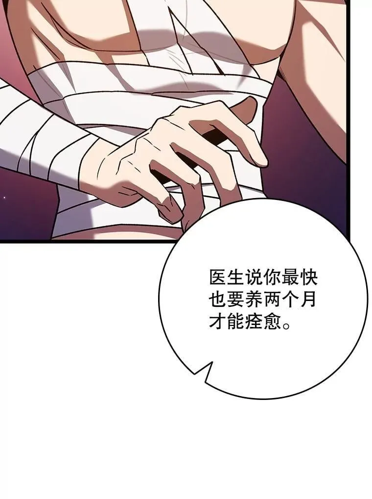 72.龙神王 第16页