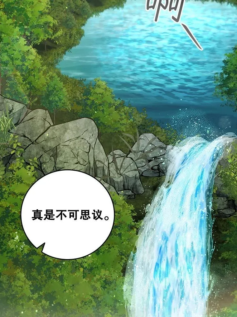72.龙神王 第19页