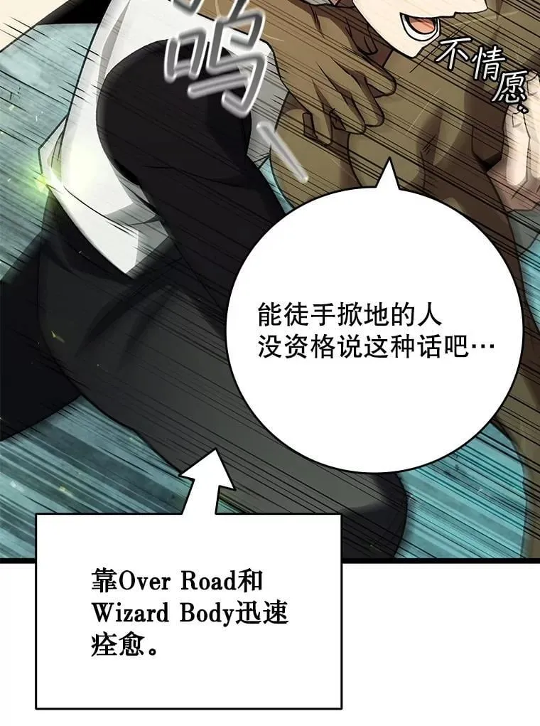 72.龙神王 第22页