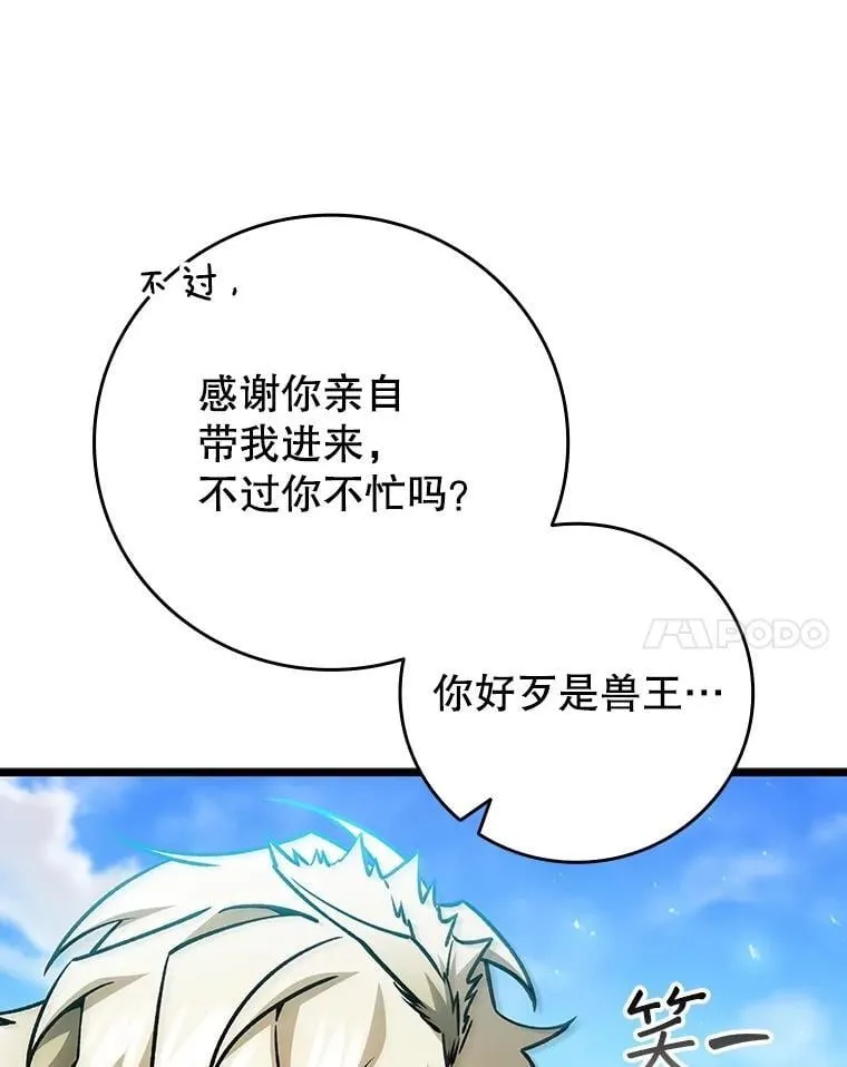 72.龙神王 第23页