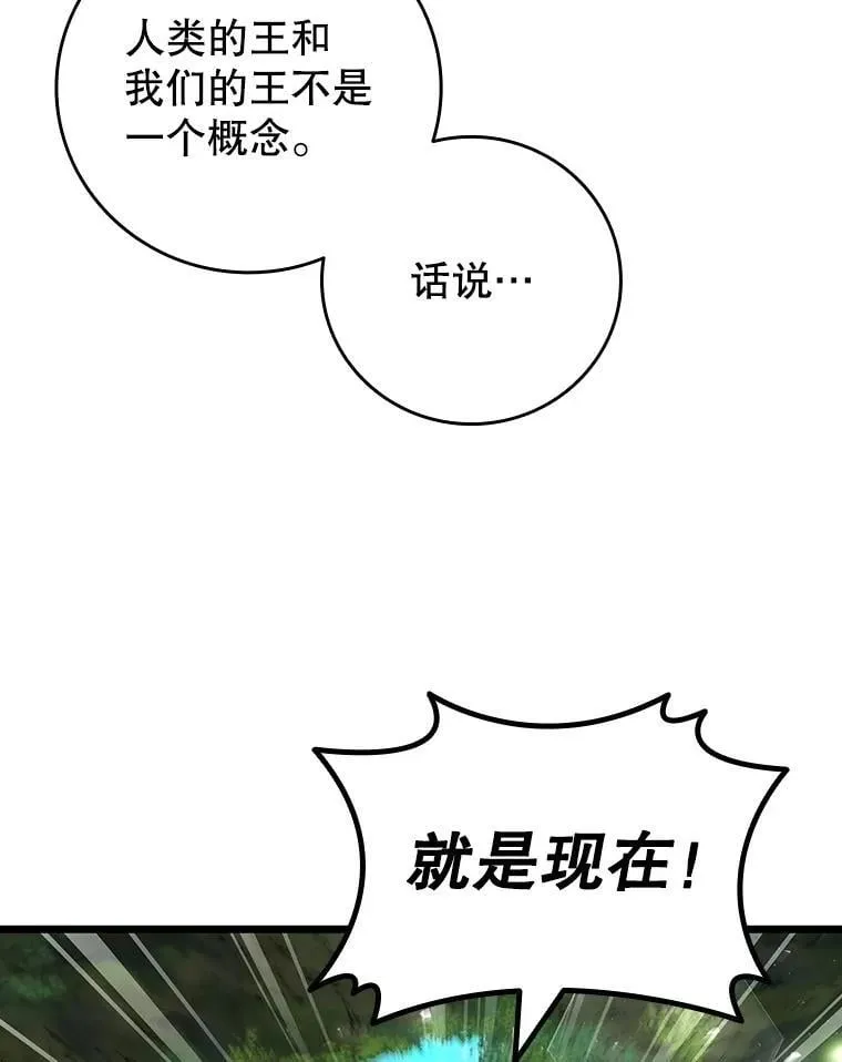 72.龙神王 第25页