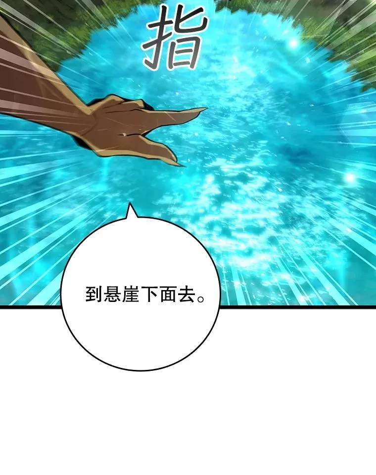 72.龙神王 第26页