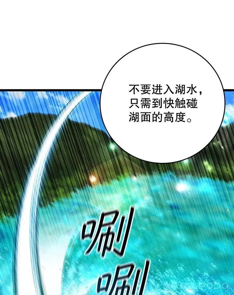 72.龙神王 第27页