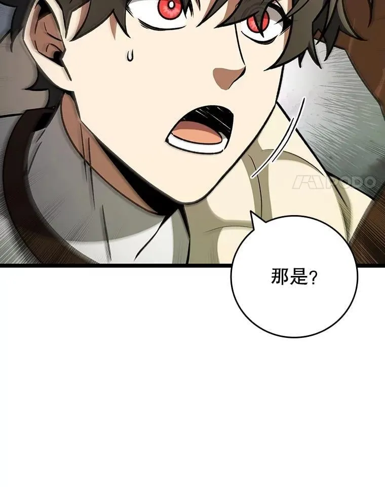 72.龙神王 第30页