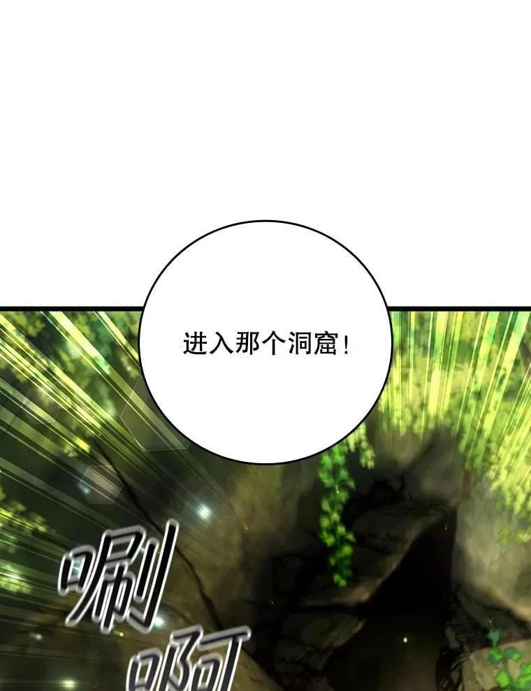 72.龙神王 第33页