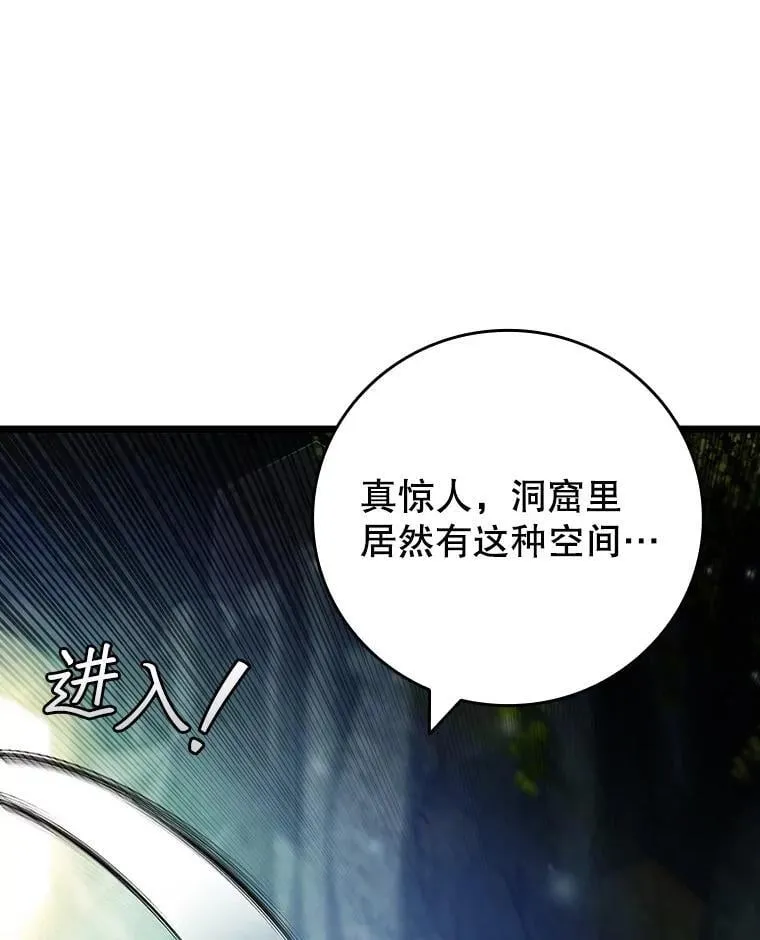 72.龙神王 第35页