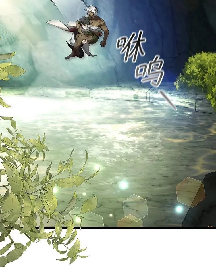 72.龙神王 第36页