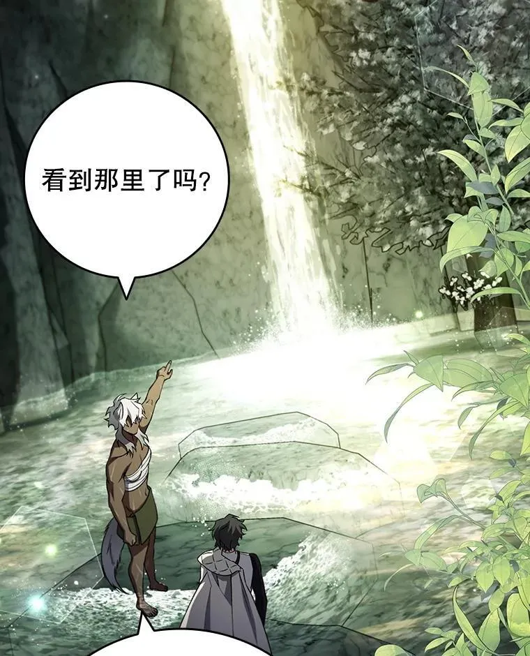 72.龙神王 第39页