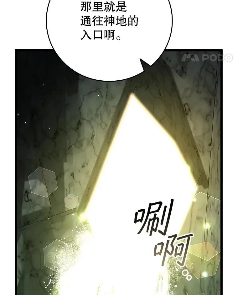72.龙神王 第41页
