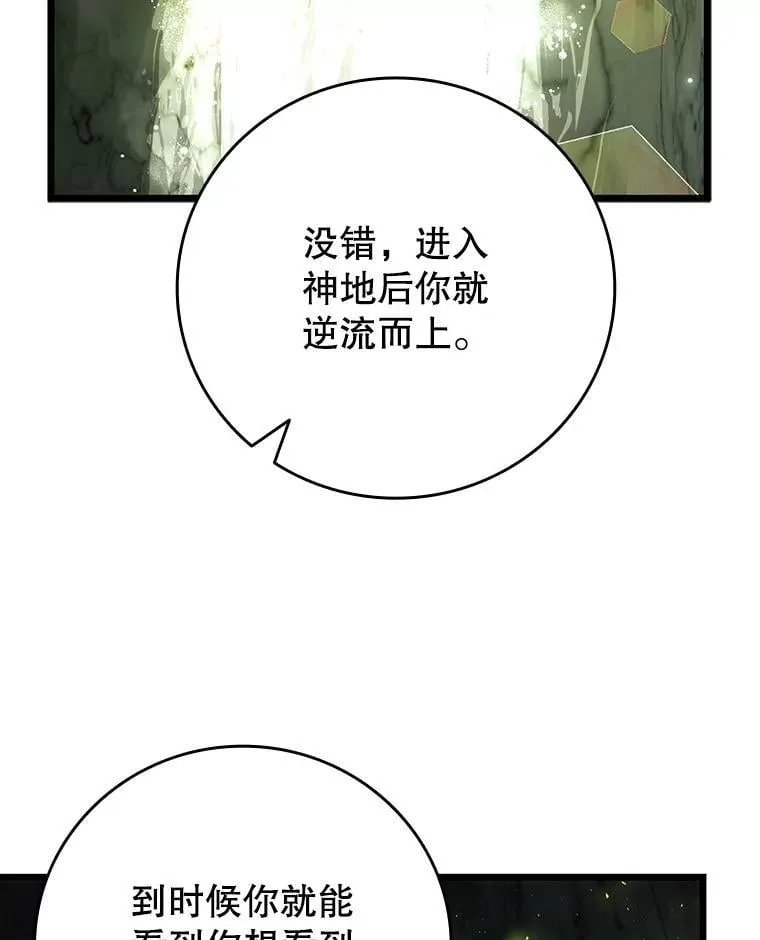 72.龙神王 第42页