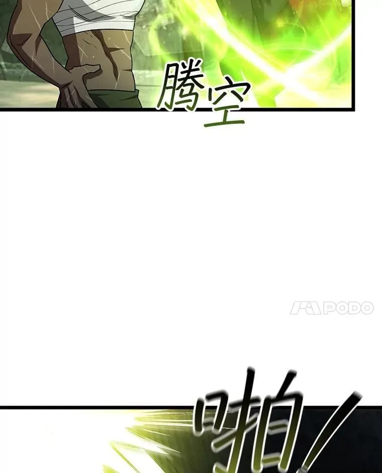 72.龙神王 第44页