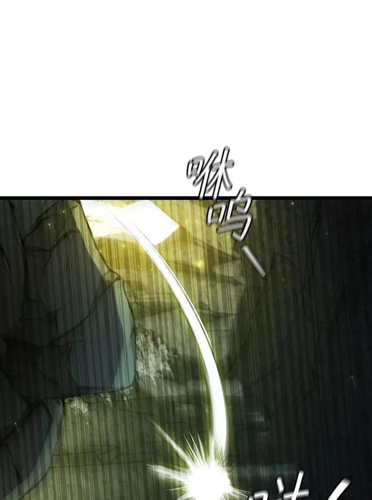 72.龙神王 第47页