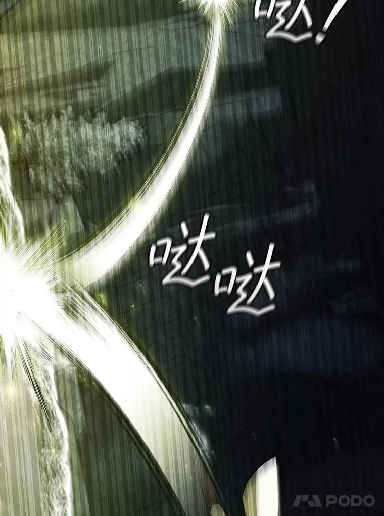 72.龙神王 第48页