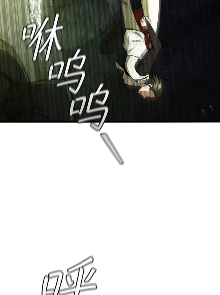 72.龙神王 第49页