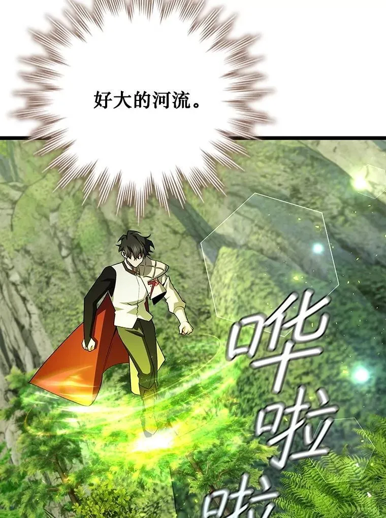 72.龙神王 第56页
