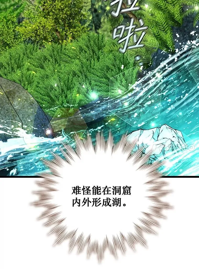72.龙神王 第57页
