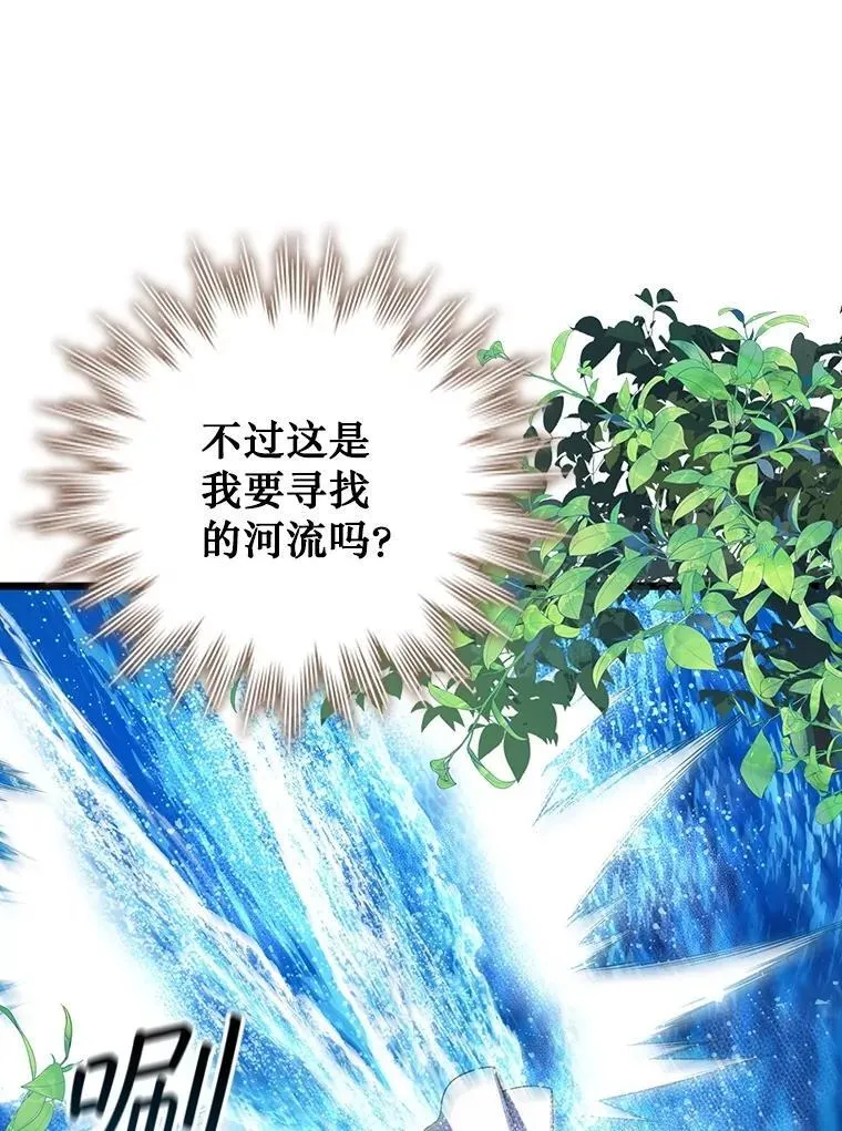 72.龙神王 第58页