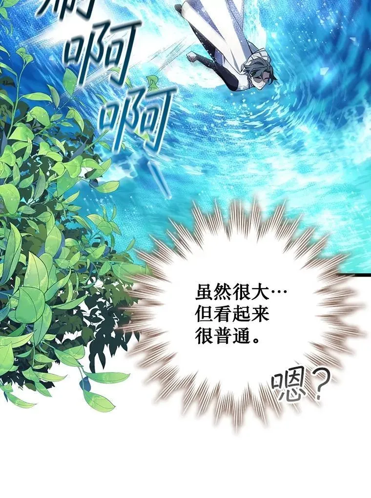 72.龙神王 第59页