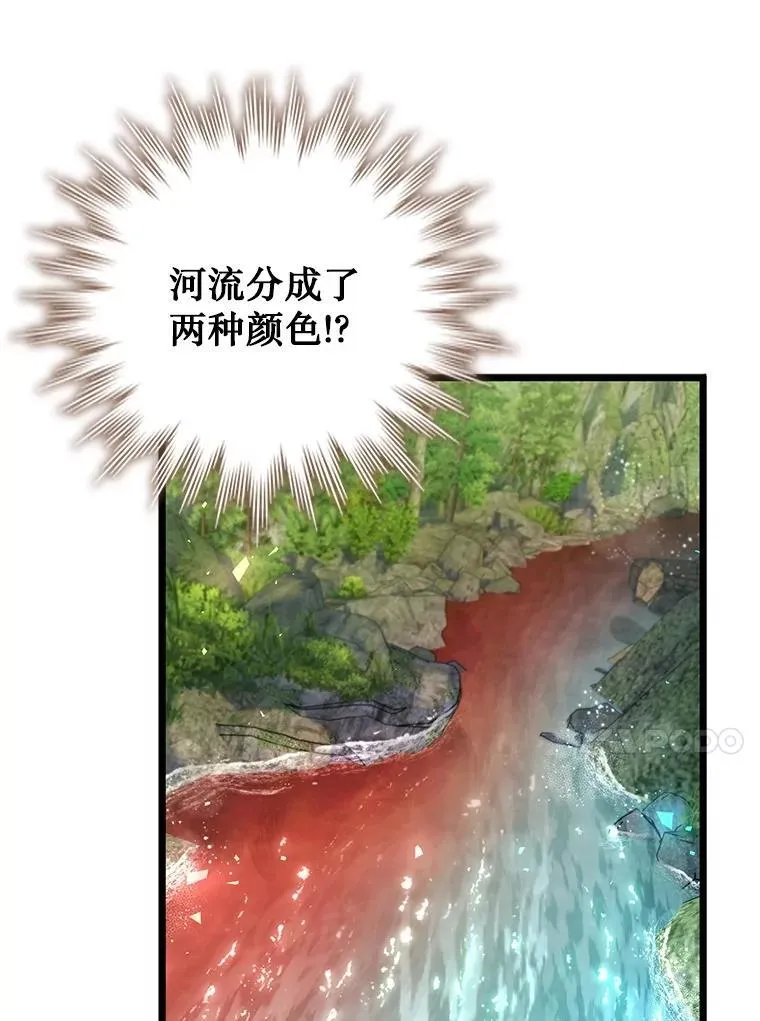 72.龙神王 第60页