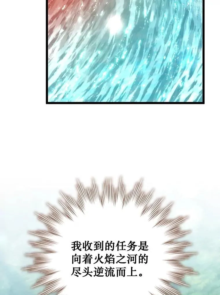 72.龙神王 第61页