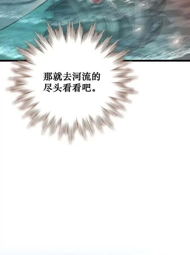 72.龙神王 第64页