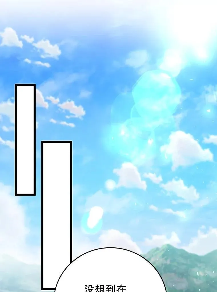 72.龙神王 第65页