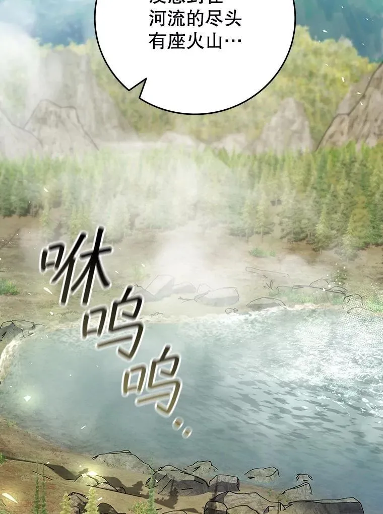 72.龙神王 第66页