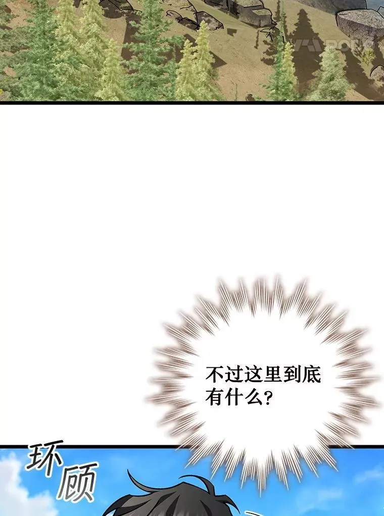 72.龙神王 第67页