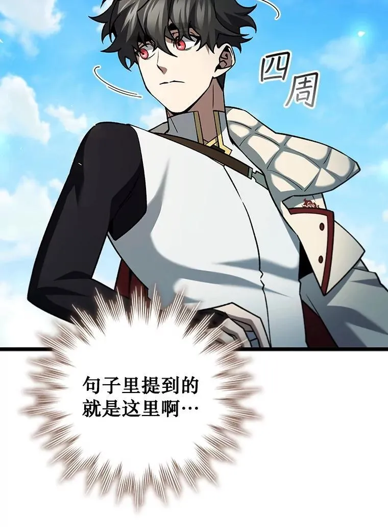 72.龙神王 第68页