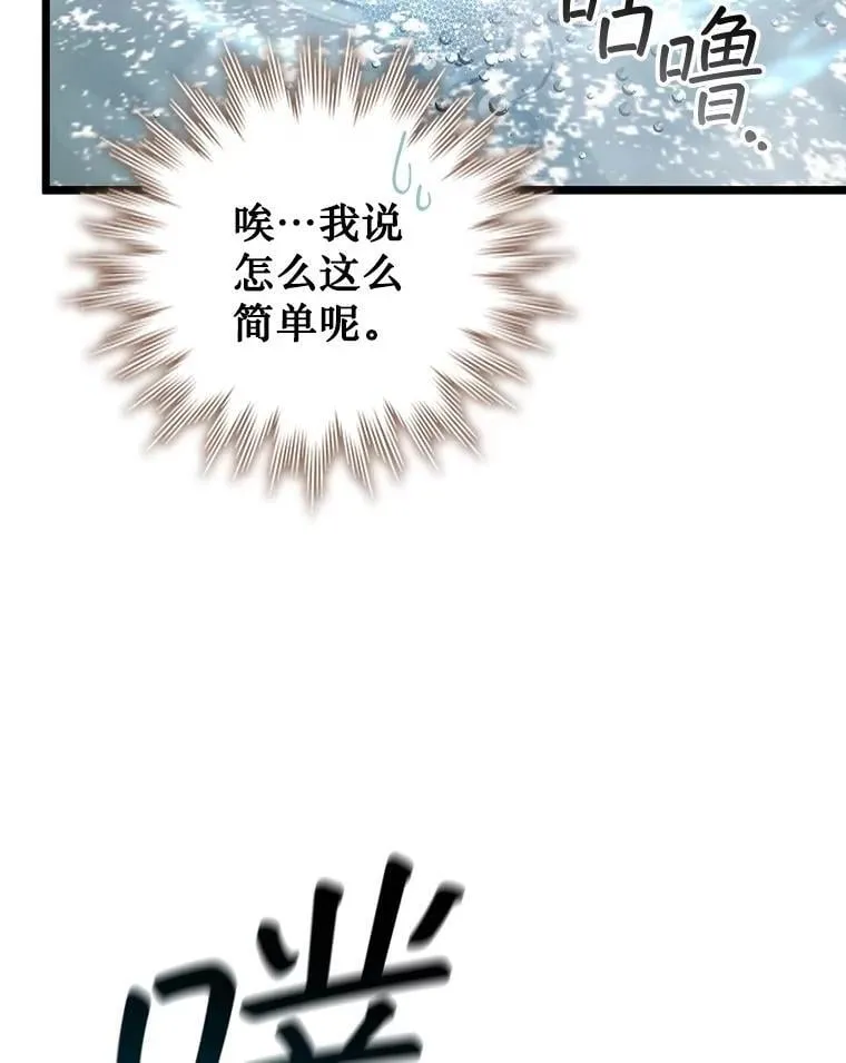 72.龙神王 第71页