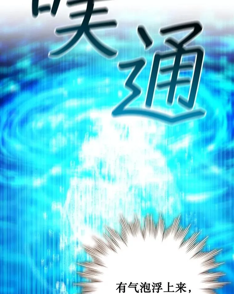 72.龙神王 第72页