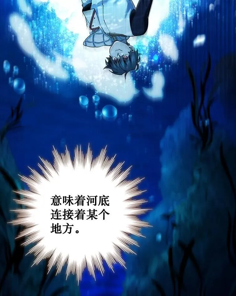 72.龙神王 第74页