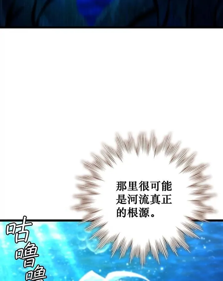 72.龙神王 第75页