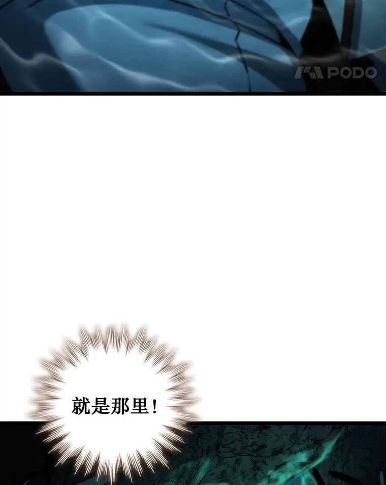 72.龙神王 第77页